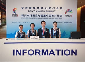 厦门中行 以专业化金融服务为厦门会晤保驾护航