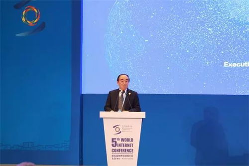 第五届世界互联网大会企业家高峰对话 洞察新时代数字经济脉搏