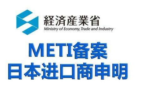 日本亚马逊热销取暖鼠标垫须备METI备案与PSE证书，欢迎咨询西平商务